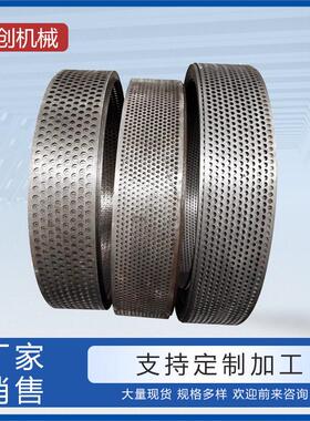 万能粉碎机破碎机筛网冲孔不锈钢筛网万能粉碎机筛网重型冲孔网板