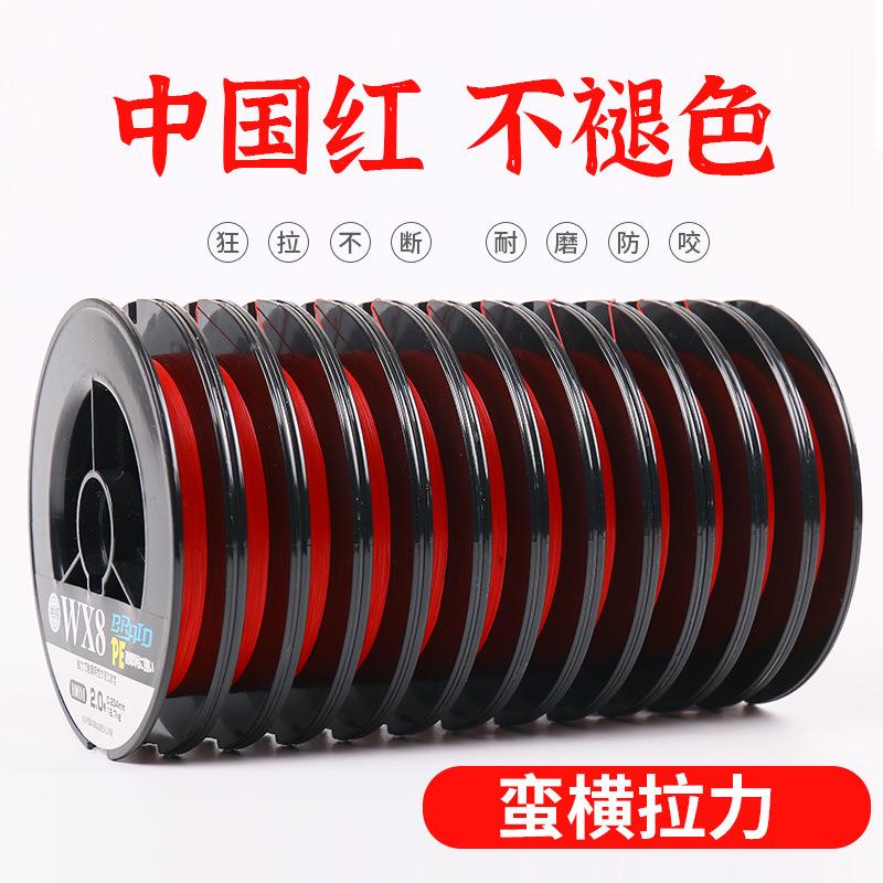 中国红PE线100米连盘大力马鱼线路亚线防咬线编织线钓鱼用品