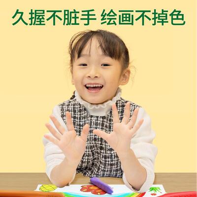 Crayon Lab/蜡笔实验室不脏手蜡笔幼儿园涂色可水洗油画棒