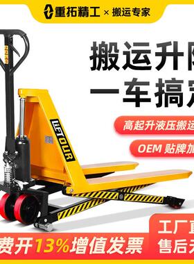 升搬运车1吨手动液压地牛2吨剪叉式自动升降光感感应叉车铲车
