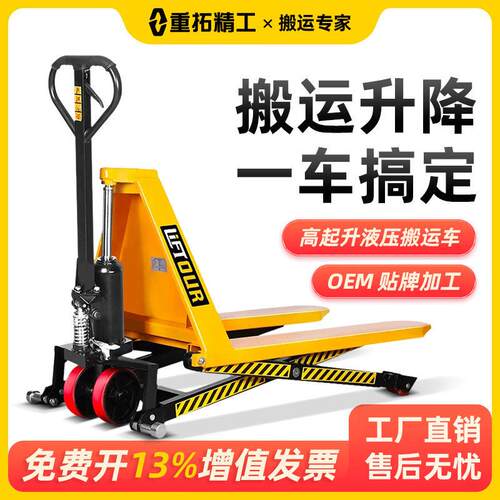 升搬运车1吨手动液压地牛2吨剪叉式自动升降光感感应叉车铲车