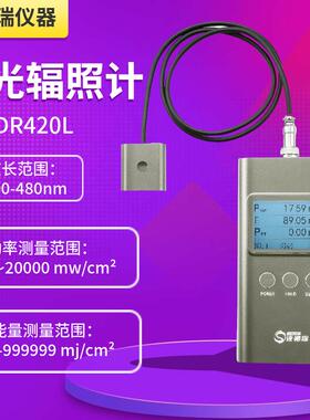手持式蓝光辐照计SDR420L蓝光光强照度计蓝光能量强度检测仪