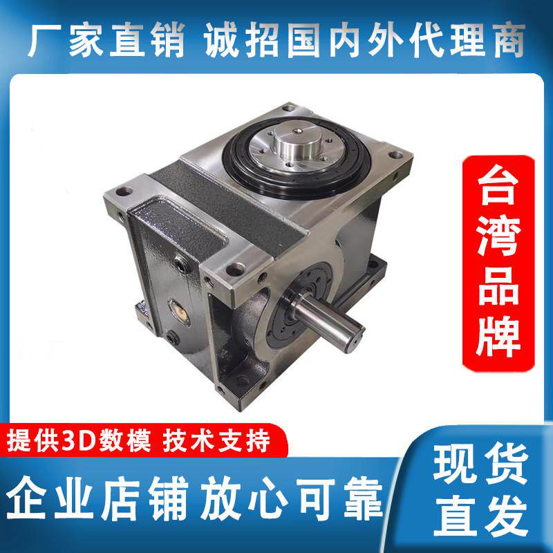 台湾率宁 间歇 凸轮分割器 45 60 70 80 110 140DF 法兰型 分度箱