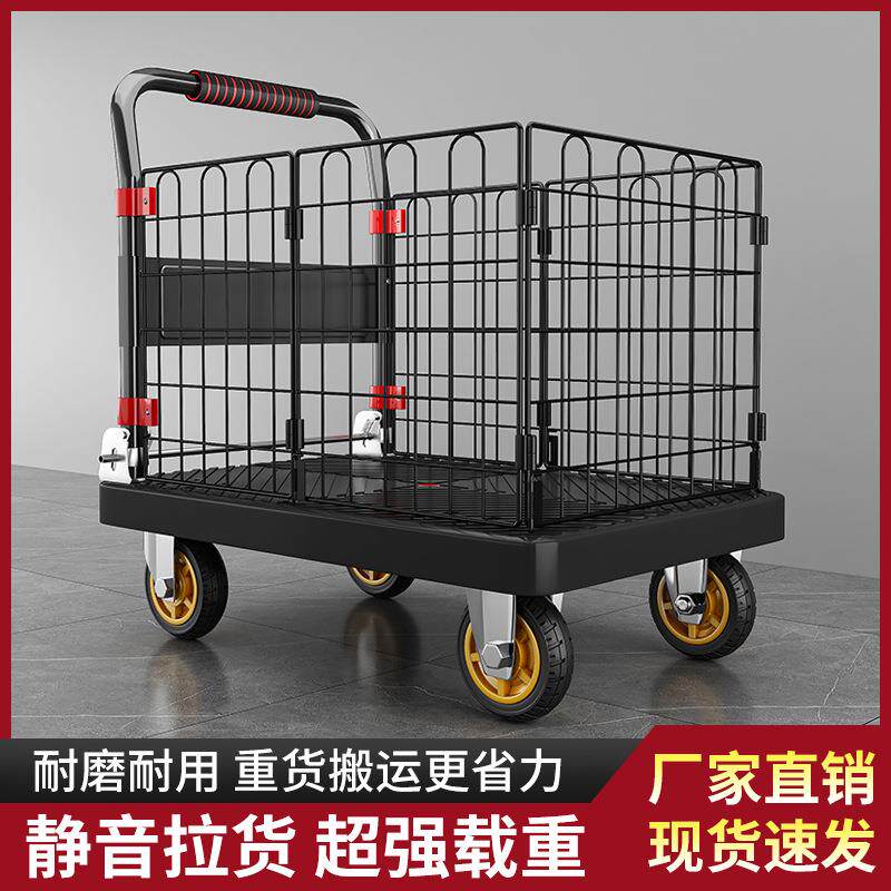 带围栏平板车折叠静音手推车家用拉货小推车搬运四轮小拖车小拉车
