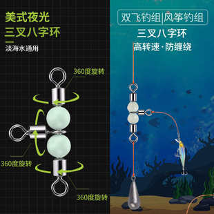 海钓八字环三叉转环连接器分叉器三通8字环路亚别针钓鱼T型连接环
