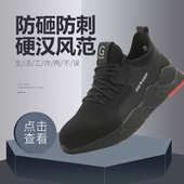 轻便飞织工作防护运动鞋 春季 透气耐磨防刺穿劳保鞋