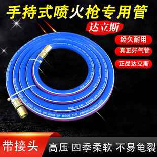 喷火枪高压防爆管防水喷枪细管8mm6.5mm橡胶管液化气胶管轻便