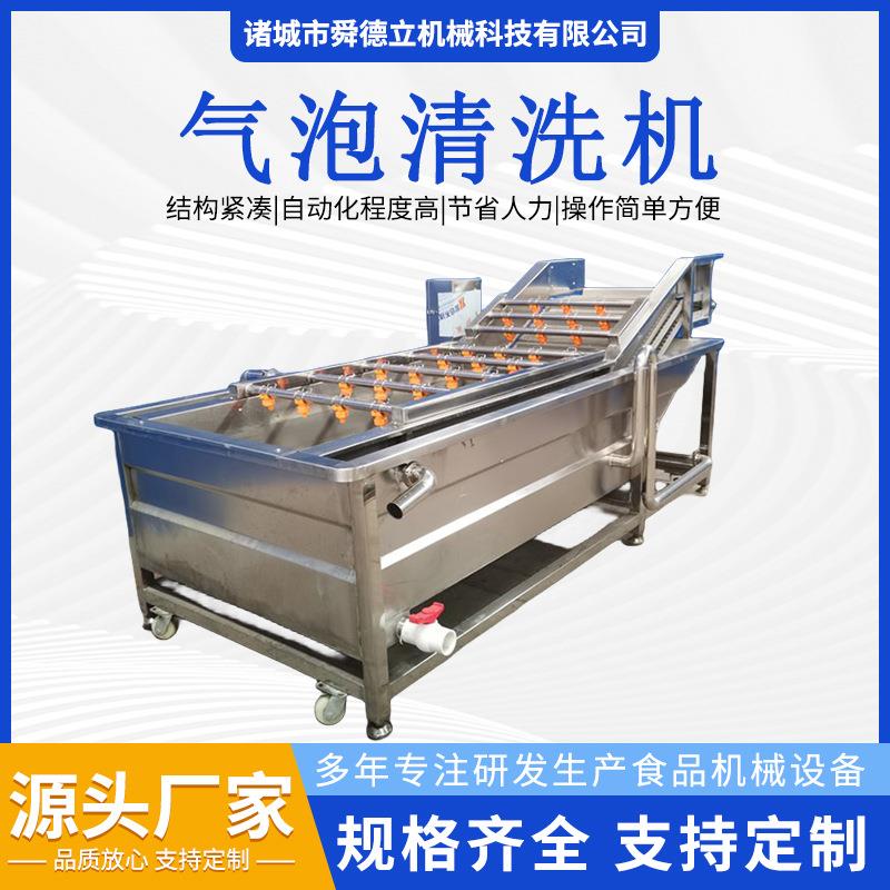 全自动蔬菜清洗机不锈钢黄瓜榨菜加工生产线设备辣椒气泡清洗机