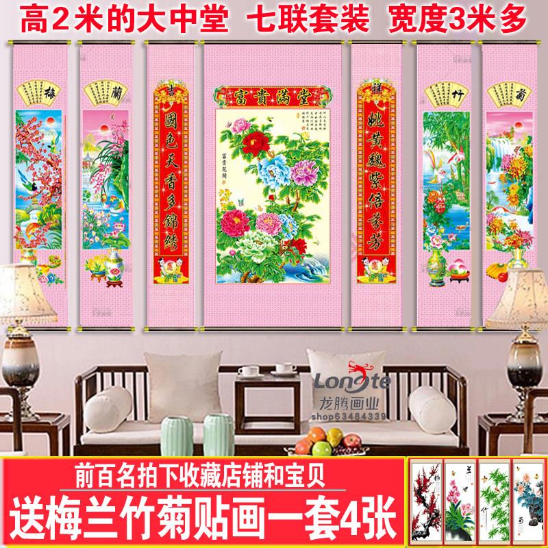 农村堂屋新中式背景墙中堂画客厅大堂挂画装饰字画壁画大气牡丹画