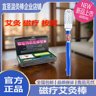 温灸棒艾灸棒手握滚动式 宜圣高档纯铜推拉式 手持温灸具艾炙盒家用