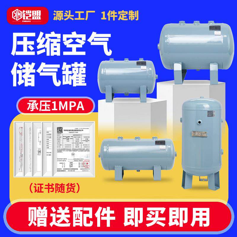 100升40l空压机储气罐小型立式真空缓冲罐压缩空气稳压罐