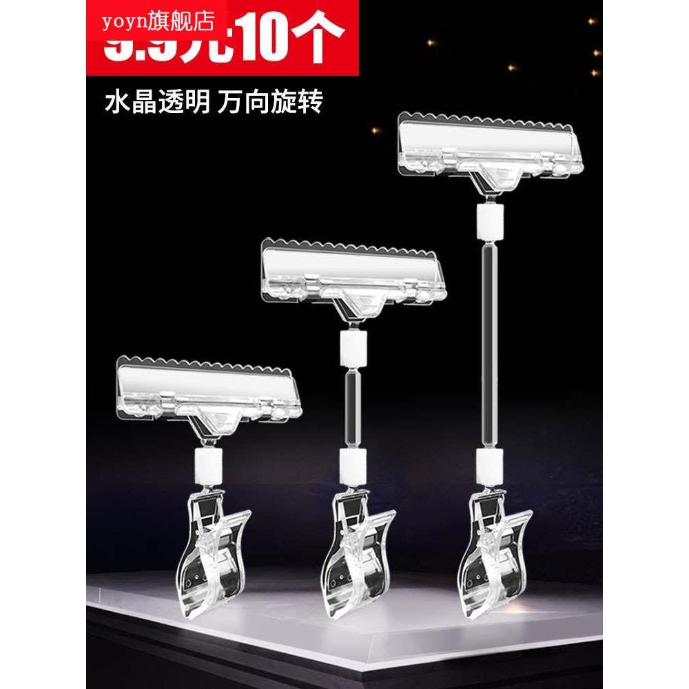 服装价格展示牌夹子指示牌桌面立架单头货架上专用卡片杆子箱包店