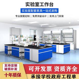 全钢实验台实验室工作台钢木边台中央台操作台化验室试验桌通风柜