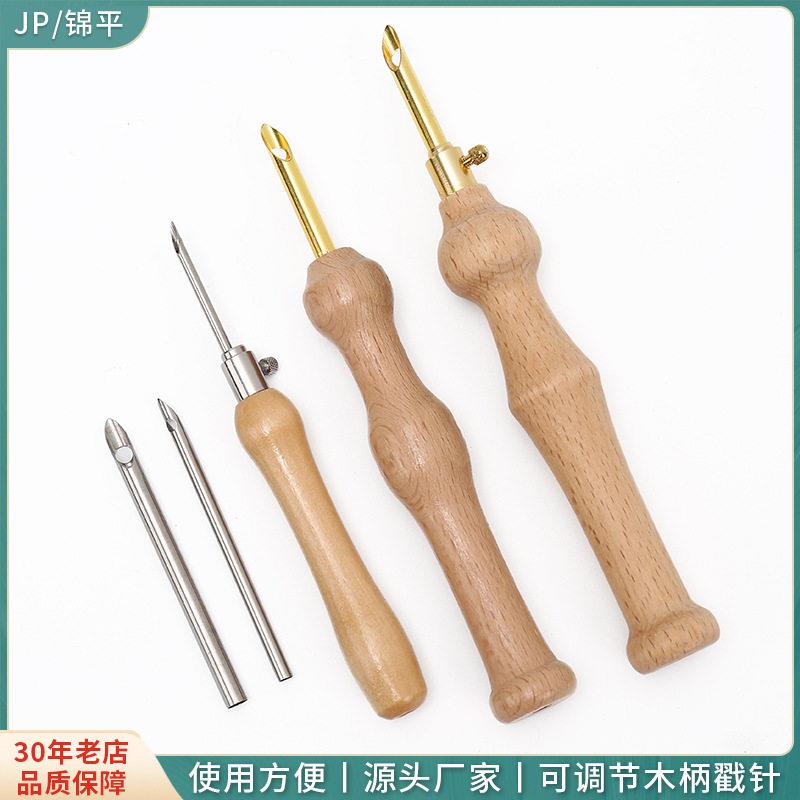 tufting可调节式木柄加粗戳戳乐掇花针绣花针刺绣针毛衣针