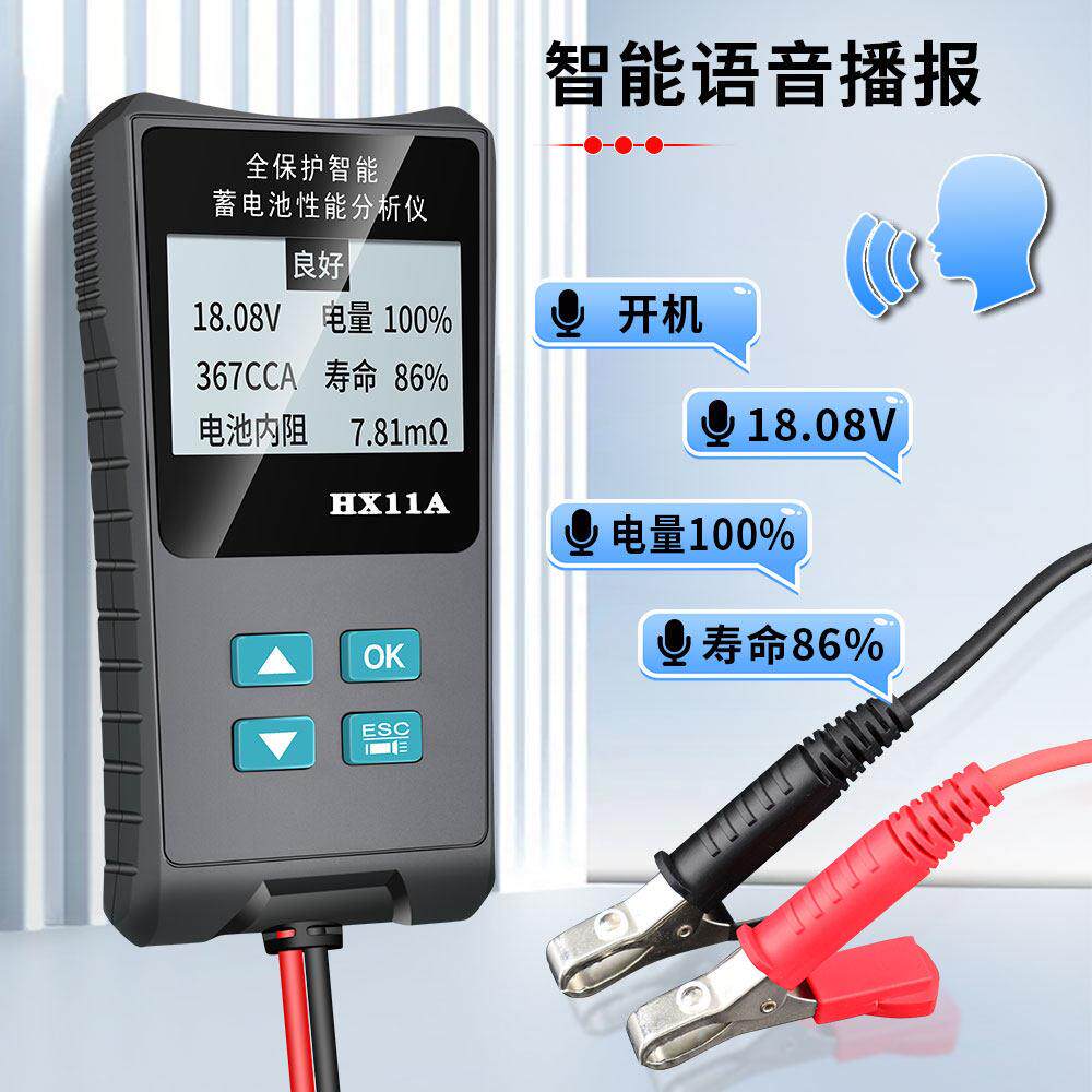 蓄电池电检测仪12V/2V智能语音4HX11A播报多功瓶能阻电内量电压检