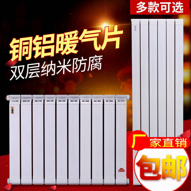 暖气片农村别墅家用铜铝复合钢铝散热片集中供暖散热器家用工程