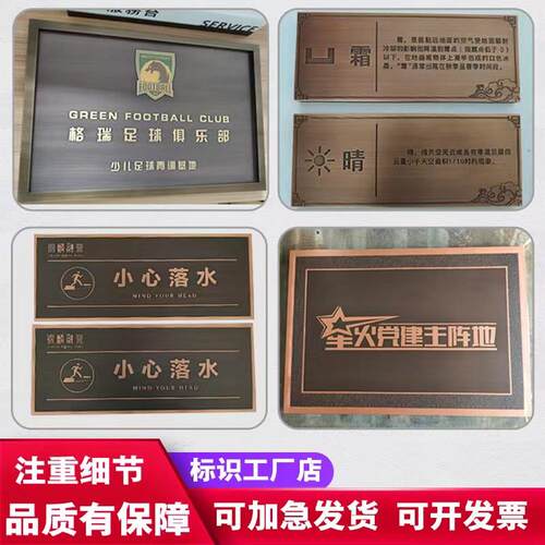 不锈钢黄铜牌紫铜牌腐蚀浮雕门牌匾彷古复古户型图中华老字号定做
