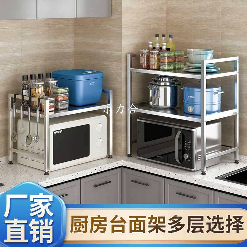 厨房不锈钢台面层架置物架放锅架子一层二层两层微波炉烤箱置物架