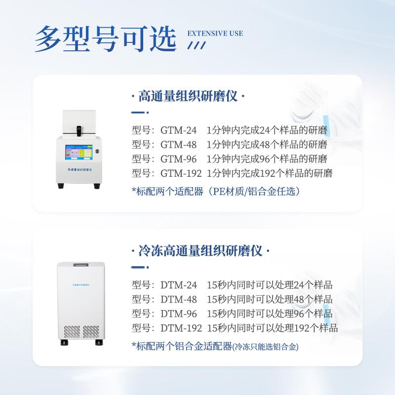 量高通组织研磨仪低温研冷冻织研磨组仪立式多样品组织MZI磨机