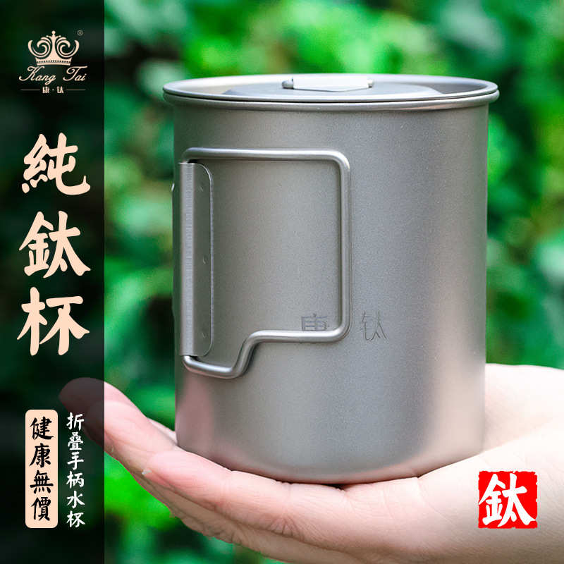 钛杯康钛水杯户外野营便携单层茶杯折叠轻便水杯纯钛水杯户外钛锅