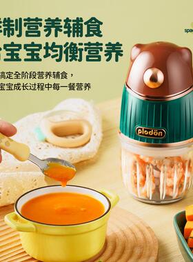 婴儿辅食机宝宝料理打泥机小型多功能搅拌绞肉机