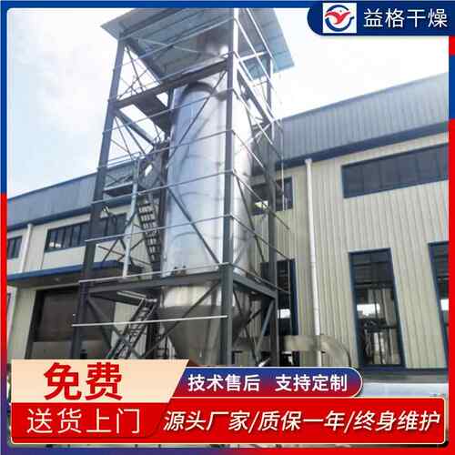 益格厂供应心喷雾干燥机 家GGD喷雾干燥塔离 力式喷雾干燥压机