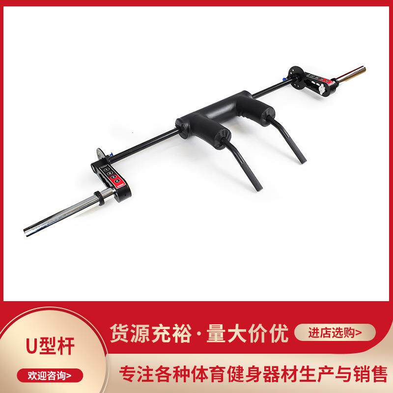深蹲杠铃杆U型深蹲举重杆辅助器奥杆50mm孔径运动商用2.2深蹲杆