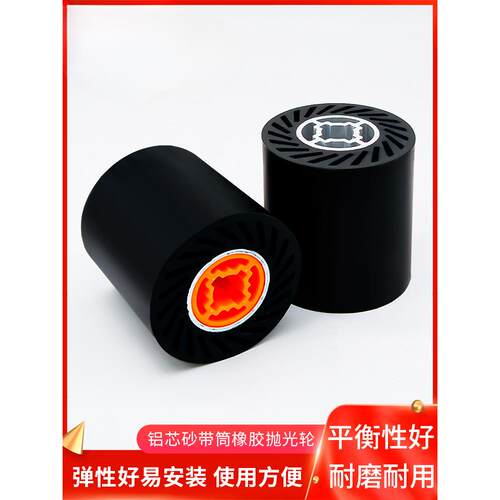 橡胶轮拋光拉丝机铝芯砂带轮90弹性套砂带胶轮沙带打磨轮离心胶轮