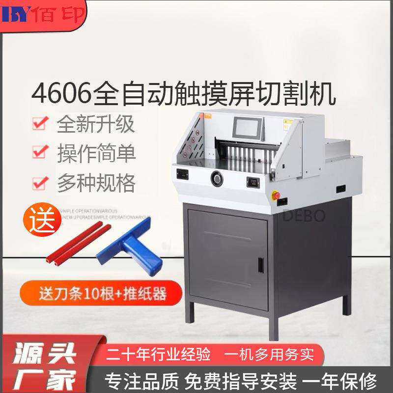A幅面电动切纸机相册切纸刀切书机裁切机图文店裁纸机
