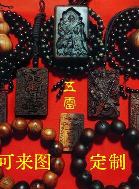 五雷雷击枣木桃木牌双面浮雕吊坠把件挂件珠炼 炼 手串可来图定制