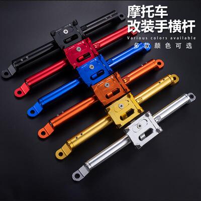 适用电动踏板机车后照镜改装件横杆平衡拉杆多功能拓展加固扩展支