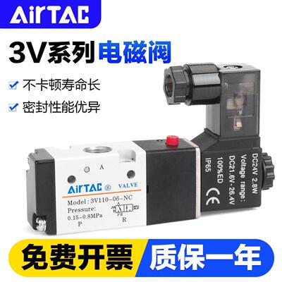 亚德客气动电磁阀3V210-08 3V110-06-NO-NC-DC24V-220V换向阀气阀