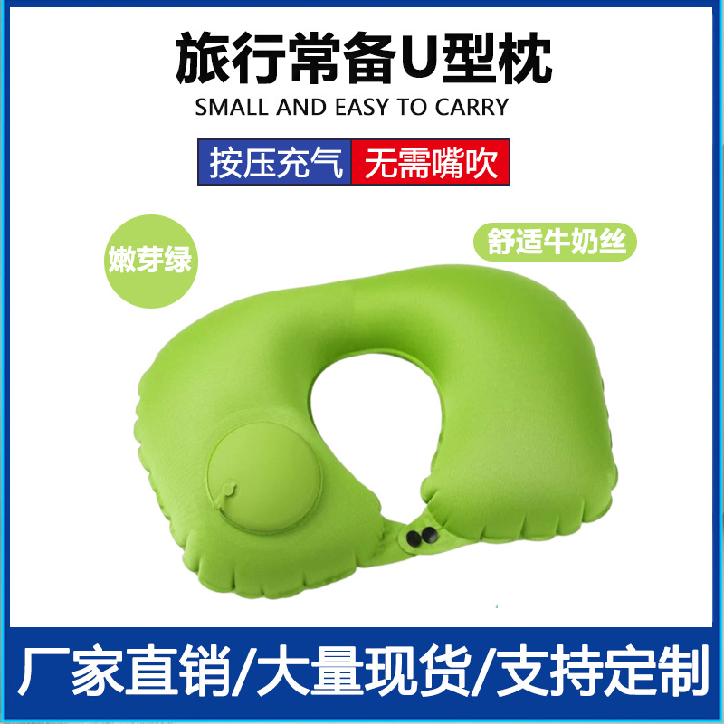 按压式充气型枕旅行便携枕头坐车高铁飞机护颈枕卡通冰丝颈托