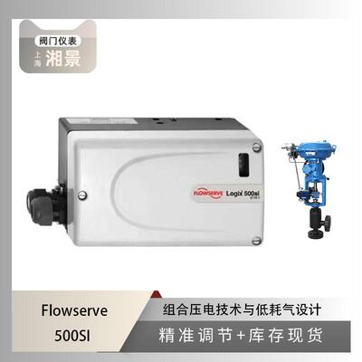 Flowserve福斯500si定位器搭配吴忠仪表ATL串式多级减压调节阀