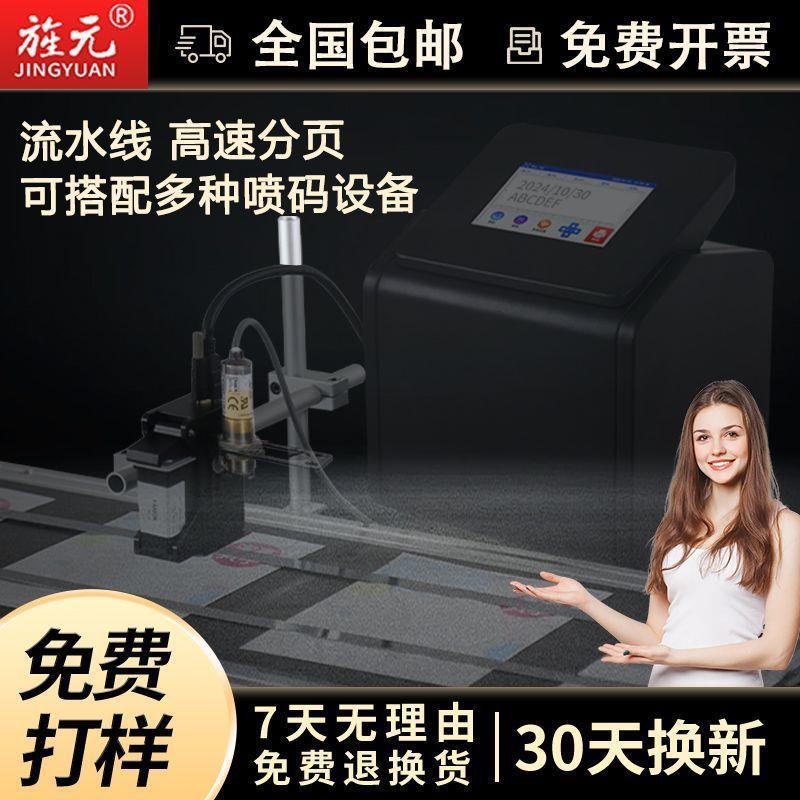 全自动分机线小型喷码TBN流水页装袋纸盒编织包袋输送速度可调不