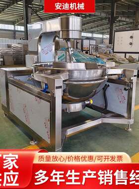 全自动电加热行星炒锅香菇酱豆瓣酱搅拌锅熟食鸡翅鸭脖卤煮设备