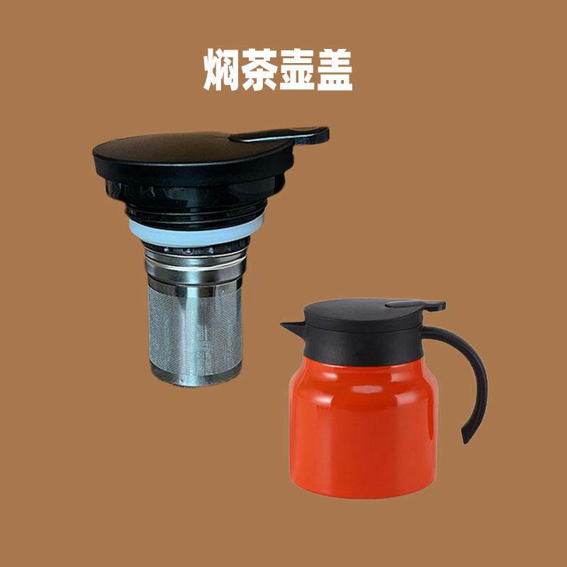 焖茶壶盖保温水杯盖焖泡密封热水瓶暖壶原装不锈钢茶隔通用配件