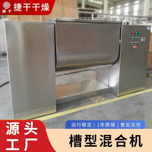 KQU商用电动混料供槽机型混合机干物料应两用药厂湿用槽型混合设