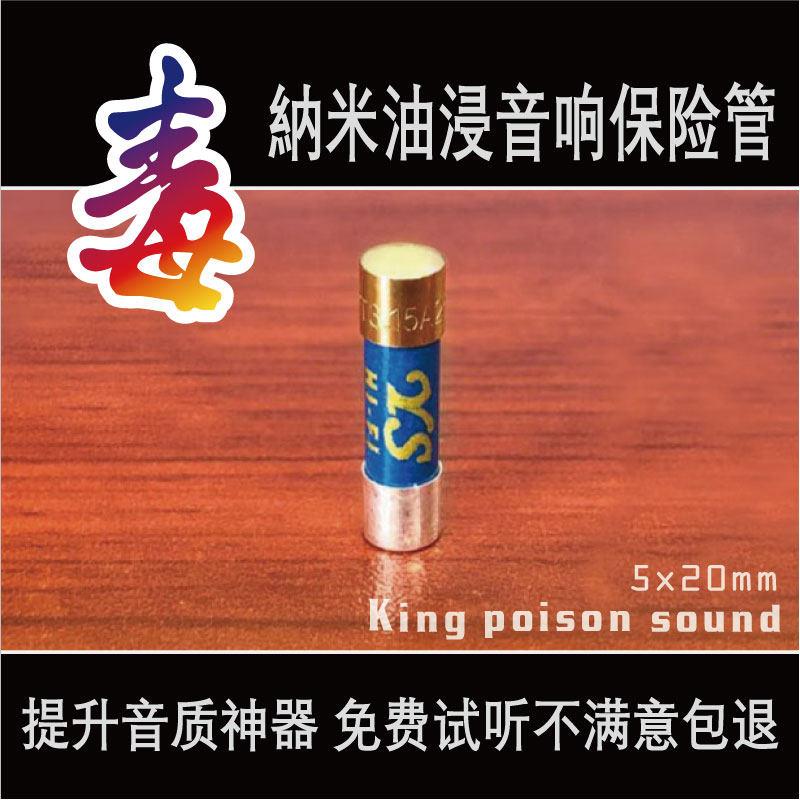 英国YS音响专用5x20mm保险丝 高品质发烧友级别功放CD解码器用保