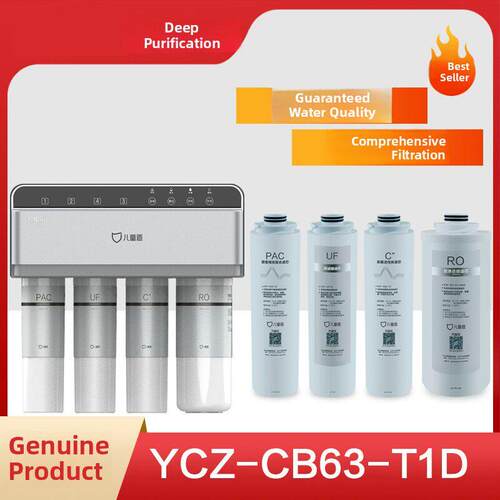 儿童盾净水器YCZ-CB63-T1D 滤芯 CHF-PAC-01 UF GAC RO反渗透直饮