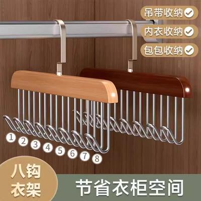 Wooden Hanger with Multiple Functions for Organizing Underwe