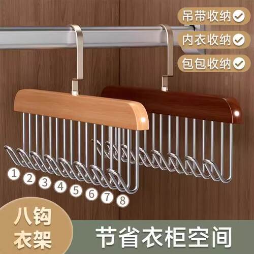 Wooden Hanger with Multiple Functions for Organizing Underwe