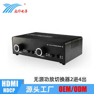 运作模拟音频切换器二进四出前置放大音频扩展器两通道音频分配器
