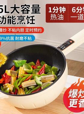 炒锅家用宿舍多功能铸铁电热不粘煮饭蒸炖电炒菜煎锅一体式插电