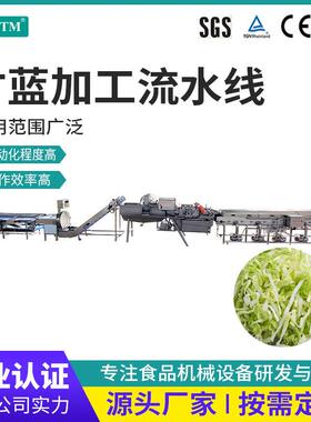定制中央厨房蔬菜清洗机甘蓝净菜加工清洗流水线果蔬清洗成套设备