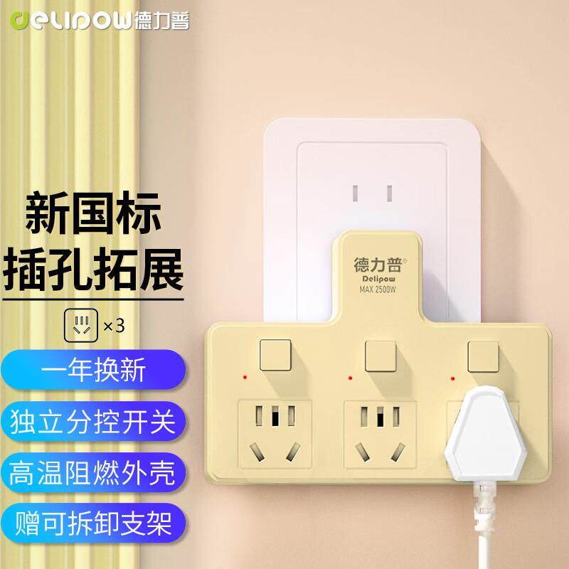 排插品字形一转三插座转换插头转换插座多功能扩展分控插座