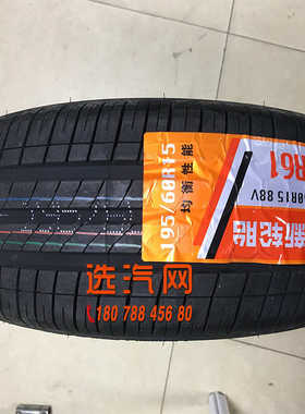 正新轮胎165/175/185/195/205/55/60/65/70R14R15五菱宏光S森雅MR
