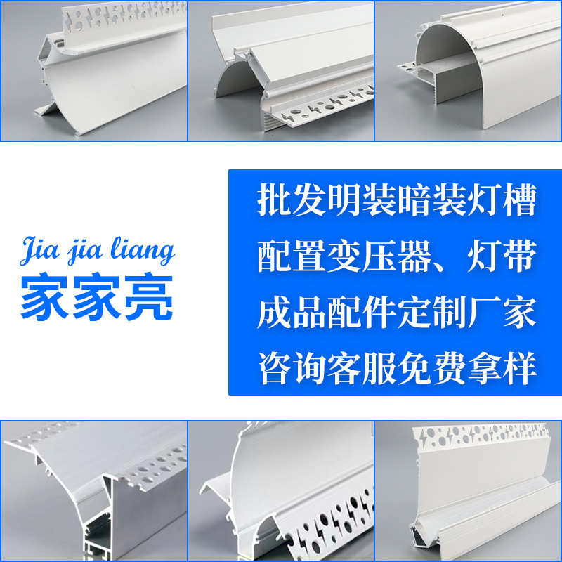 LED洗墙灯回光槽反光灯槽线条灯铝型材外壳套件灯槽硬灯条线槽