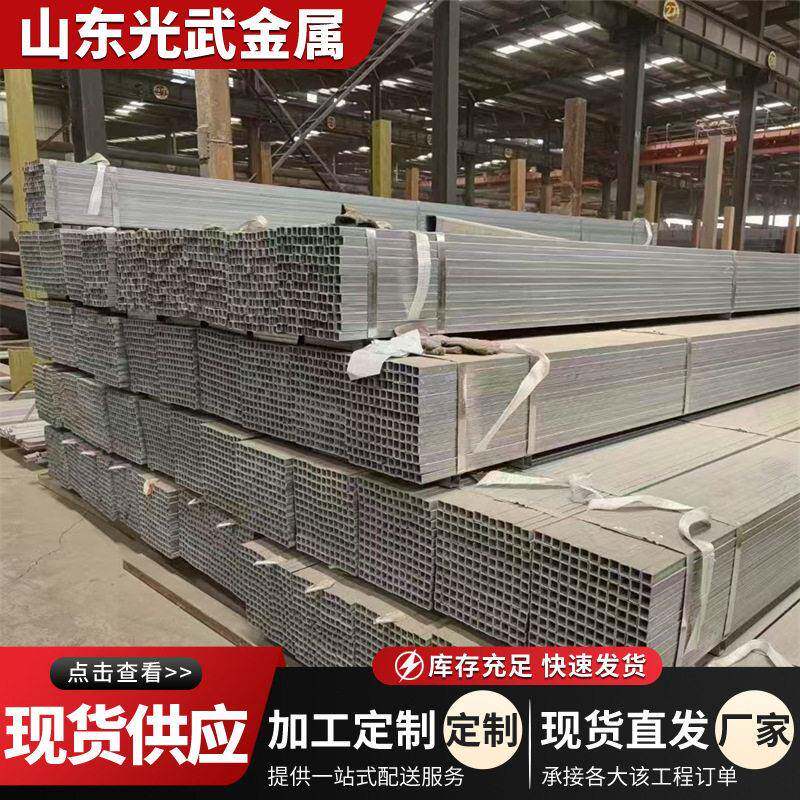 40*6050*50热镀锌方管空心方钢管大棚幕墙用方管规格齐全厂家直发