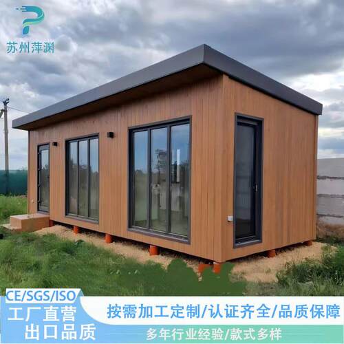 移动房屋景观民宿景区网红集装箱阳光房苹果仓创意太空舱快拼箱